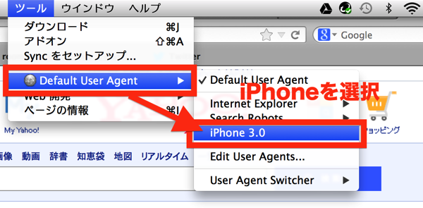 User Agent Switcher_UA変更.png User Agent Switcher_UA変更