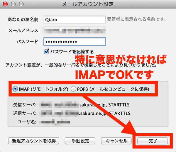 初期設定4.png 初期設定4