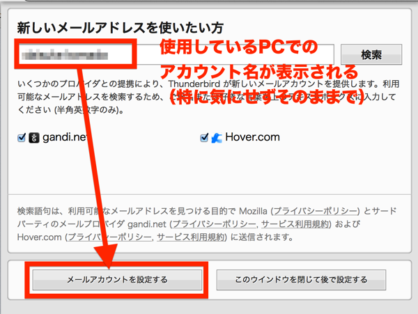 初期設定2.png 初期設定2