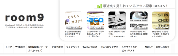 room9ヘッダー新.png room9ヘッダー新