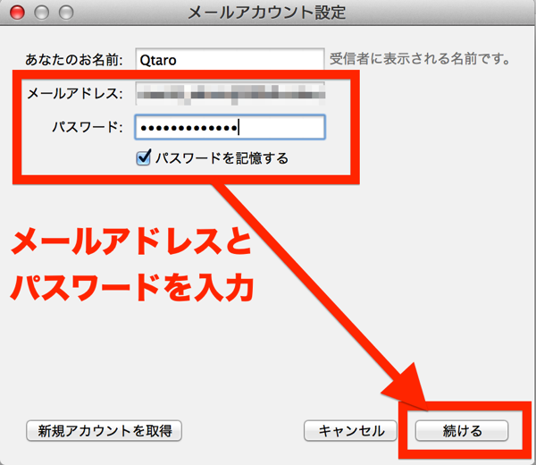 初期設定3.png 初期設定3