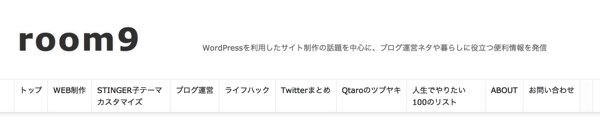 room9ヘッダー旧.png room9ヘッダー旧