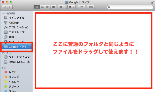 Googleドライブ接続設定完了.png Googleドライブ接続設定完了