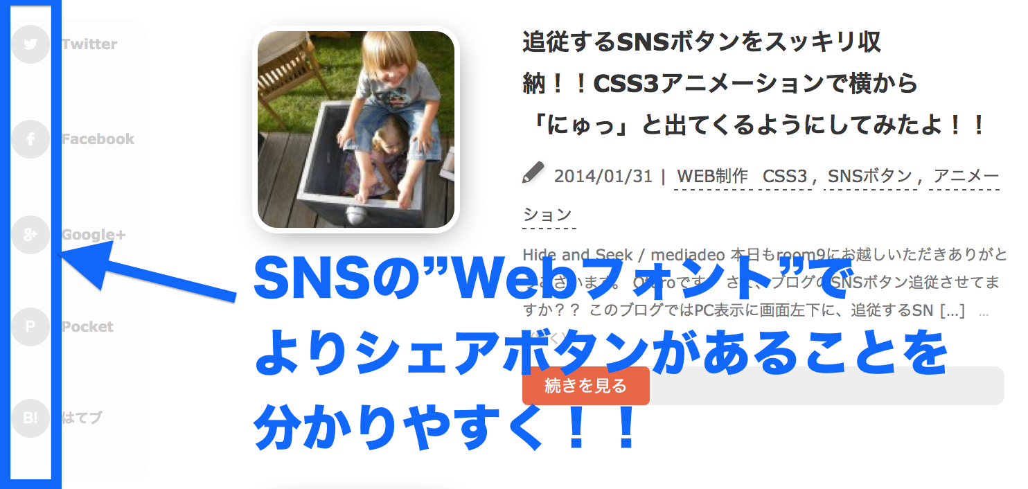 スクリーンショット 2014-02-01 11.53.02