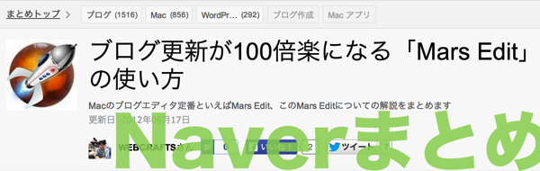 Naverまとめ.png Naverまとめ