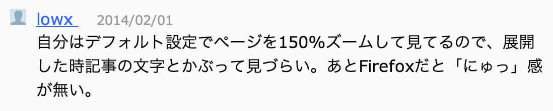 スクリーンショット 2014-02-01 12.12.34