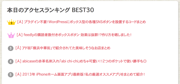 あかめさんのランキング画面.png あかめさんのランキング画面