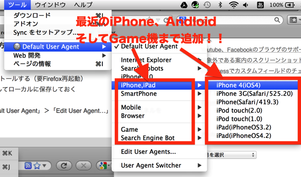 UA追加.png UA追加