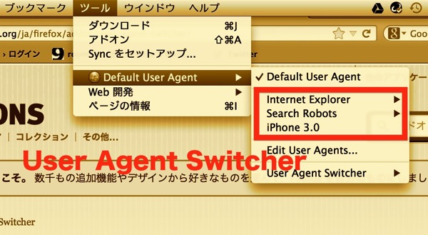 User Agent Switcher.jpg User Agent Switcher