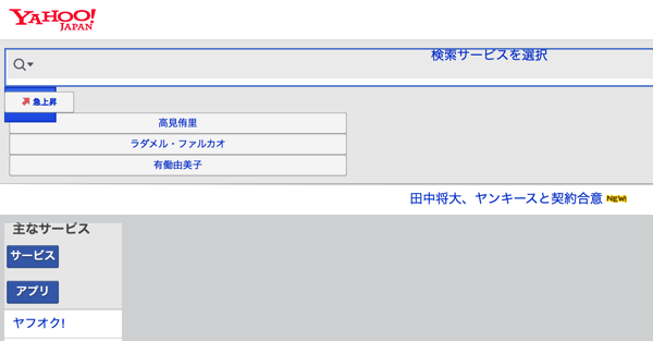 Yahoo!_sp.png Yahoo!_sp