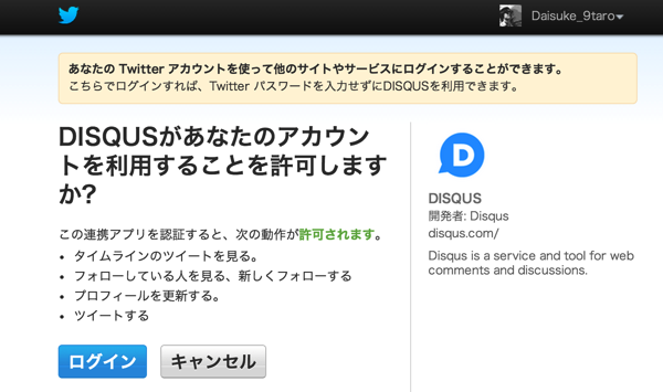 アカウント許可.png アカウント許可