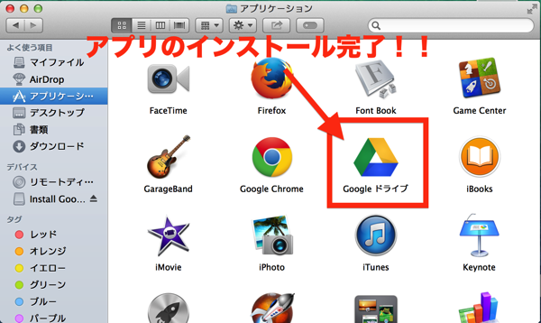 Googleドライブ接続設定5.png Googleドライブ接続設定5