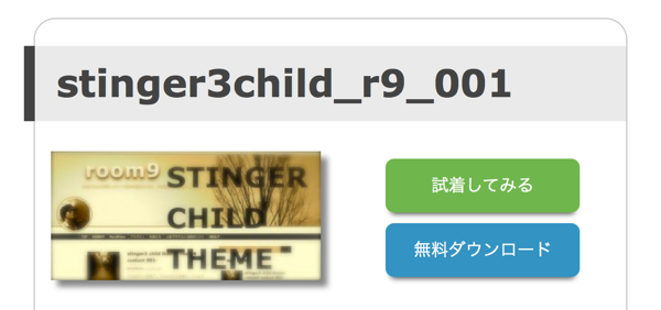 試着してみる.png 試着してみる.png