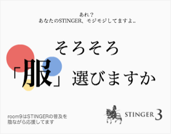 stinger_child stinger_child