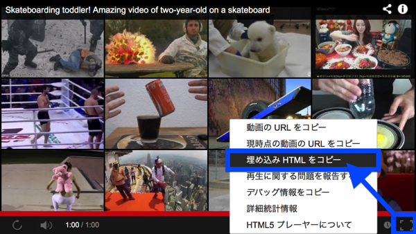 埋め込みHTML生成.png 埋め込みHTML生成