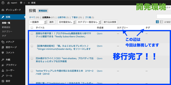 移行後の確認〜.png 移行後の確認〜