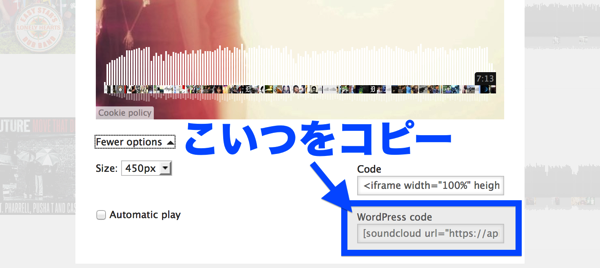 更に下の方に行くと「WordPress code」.png 更に下の方に行くと「WordPress code」