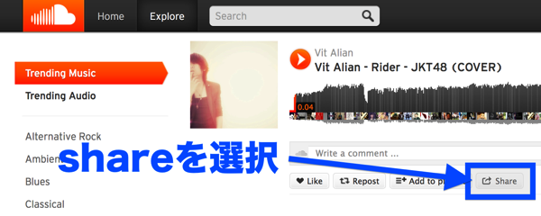 shareを選択