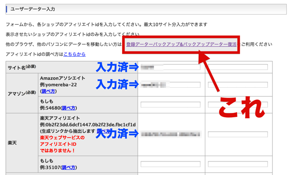 登録データーバックアップ.png 登録データーバックアップ