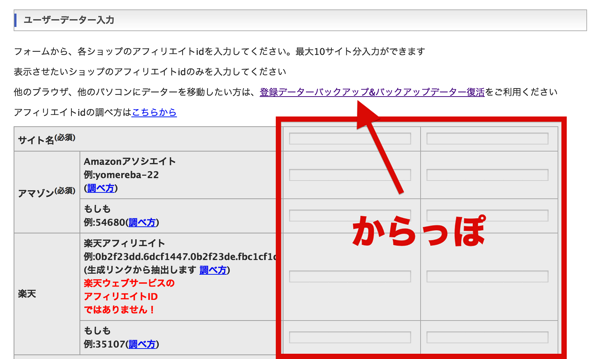 バックアップデーター復元.png バックアップデーター復元