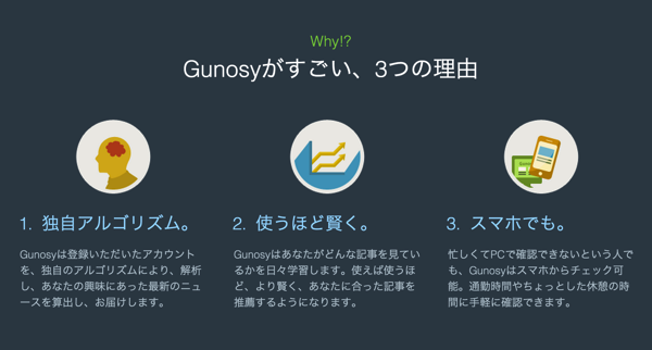 Gunosyおすすめ.png Gunosyおすすめ
