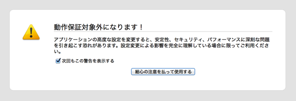 気をつけて編集しましょう!!!.png 気をつけて編集しましょう!!!