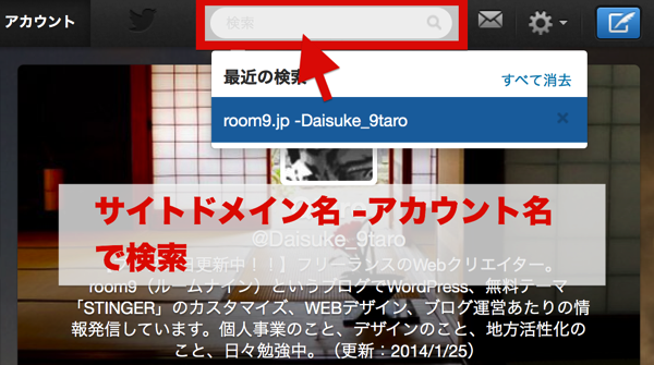 エゴサーチ.png エゴサーチ
