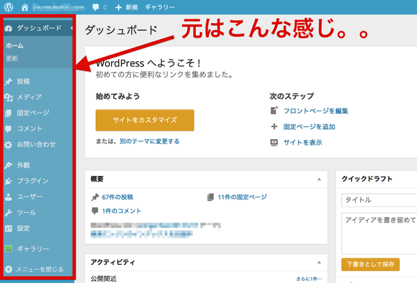 修正前メニュー.png 修正前メニュー