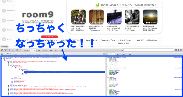 文字がぁ。。ちっちゃくなっちゃった!!.png 文字がぁ。。ちっちゃくなっちゃった!!