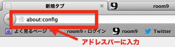 アドレスバーに入力.png アドレスバーに入力
