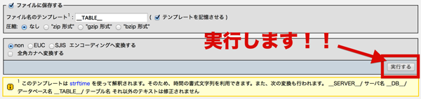 実行!!.png 実行!!