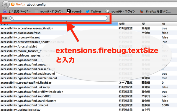 検索バーに入力.png 検索バーに入力