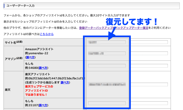 復元してるぜ!!!.png 復元してるぜ!!!