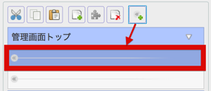 区切りを増やせる.png 区切りを増やせる