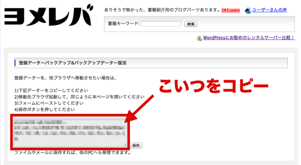 入力済み登録データーをコピー.png 入力済み登録データーをコピー