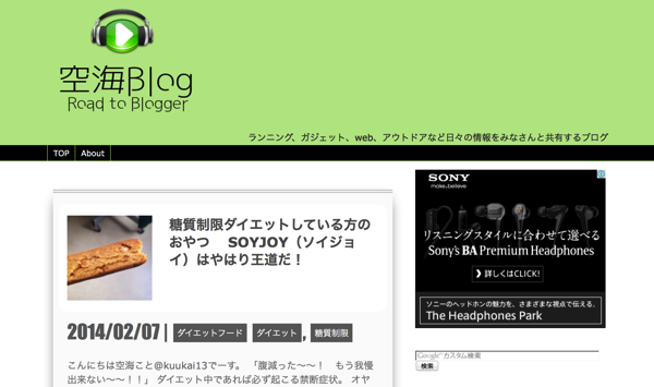 空海BLOG.png 空海BLOG