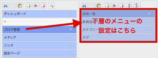 下層メニューはこちら.png 下層メニューはこちら