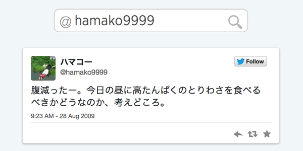 ハマコーさんの初投稿.png ハマコーさんの初投稿