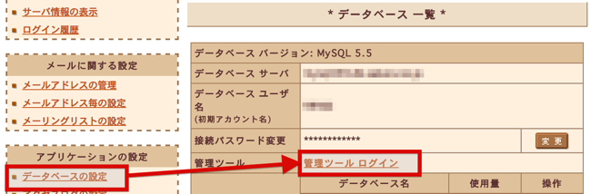 管理ツールログイン.png 管理ツールログイン