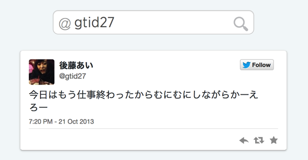 後藤あいさんの初投稿.png 後藤あいさんの初投稿