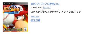 カエレバ通常.png カエレバ通常