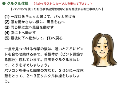 クルクル体操.png クルクル体操