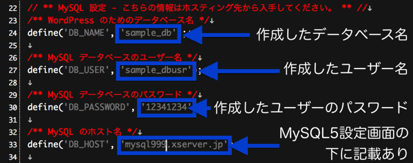 wp-config.phpのデータベース情報の修正.png wp-config.phpのデータベース情報の修正