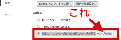 特定の 1 つのページまたは複数のページを開く.png 特定の 1 つのページまたは複数のページを開く