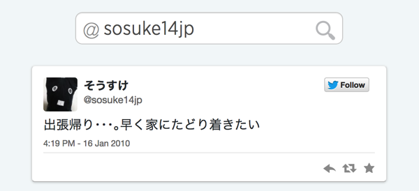 そうすけさんの初投稿.png そうすけさんの初投稿