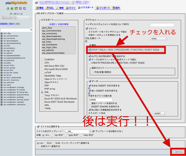 【済】スクリーンショット 2014-03-07 20.26.33.png 済 スクリーンショット 2014 03 07 20 26 33