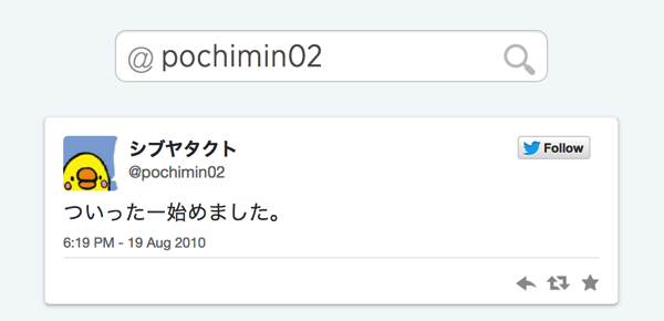 ヒヨコ先輩初投稿.png ヒヨコ先輩初投稿