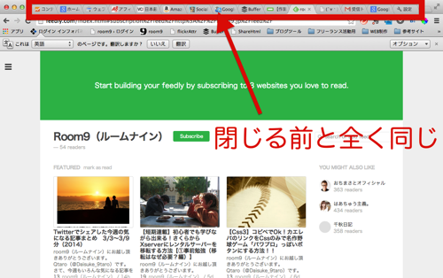 ブラウザを終了する前と全く同じ状態.png ブラウザを終了する前と全く同じ状態