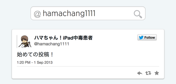 ハマちゃんの初投稿.png ハマちゃんの初投稿