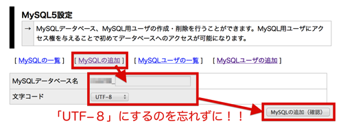 MySQLの追加.png MySQLの追加